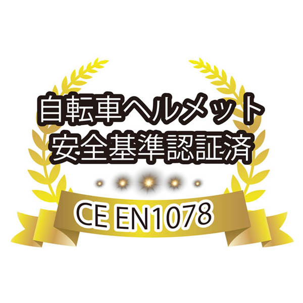 自転車用ヘルメット付きUVつば広リボンハット　ベージュ